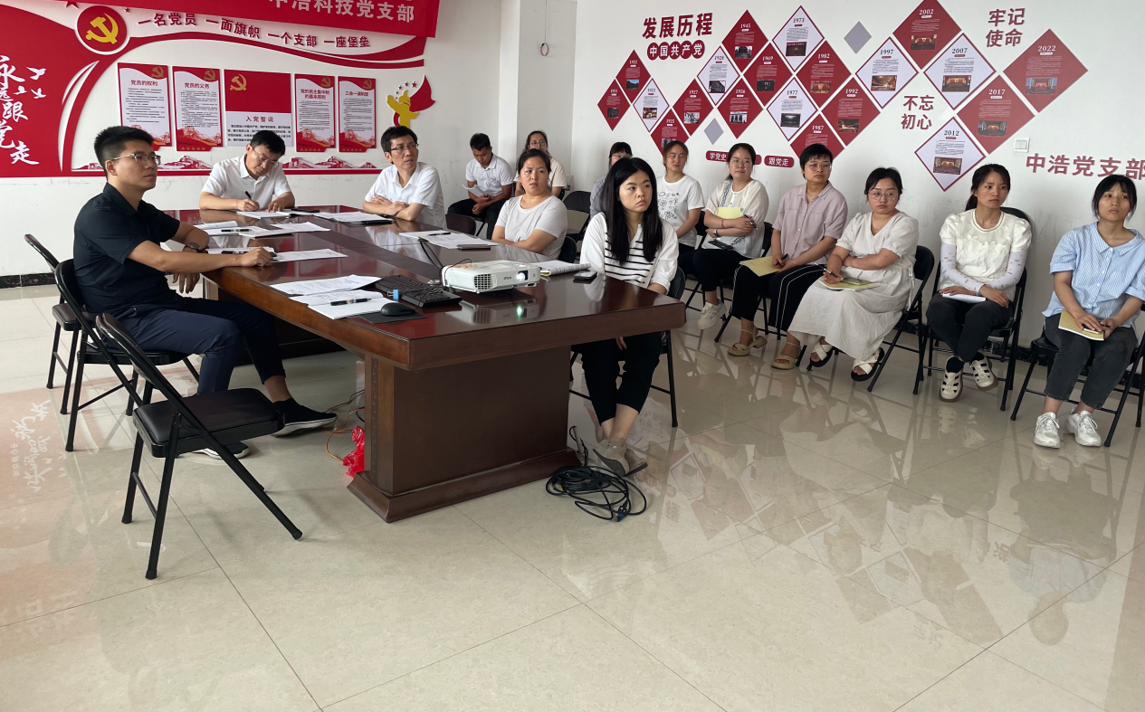 中浩科技黨支部集中學(xué)習(xí)黨的二十屆三中全會(huì)精神并組織觀看政論專題片《第二個(gè)答案》