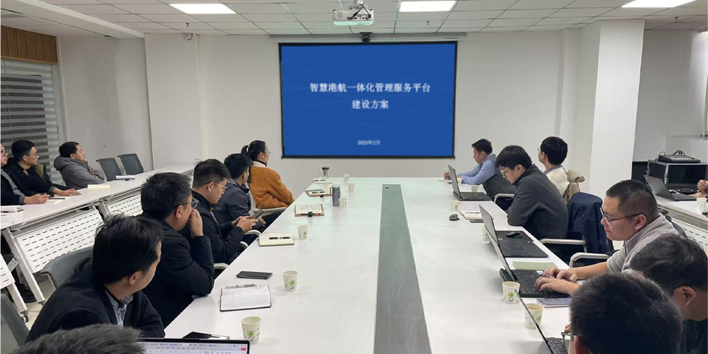 中浩科技主持召開“中豫港通”智慧港航系統(tǒng)工程項目推進會