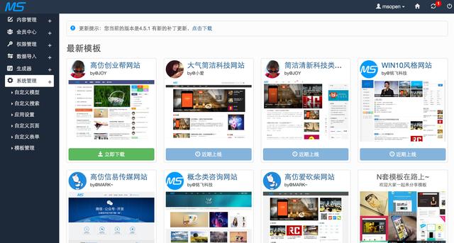 國內(nèi)有哪些較好的Java開源CMS建站系統(tǒng)?