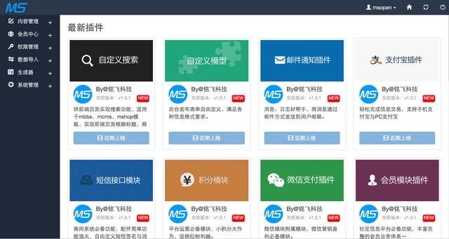 國內(nèi)有哪些較好的Java開源CMS建站系統(tǒng)?