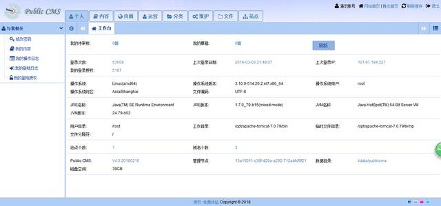 國內(nèi)有哪些較好的Java開源CMS建站系統(tǒng)?