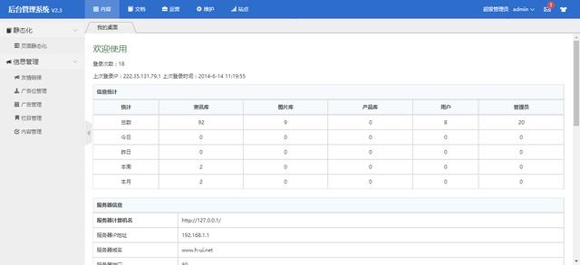 國內(nèi)有哪些較好的Java開源CMS建站系統(tǒng)?