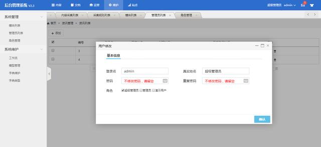 國內(nèi)有哪些較好的Java開源CMS建站系統(tǒng)?