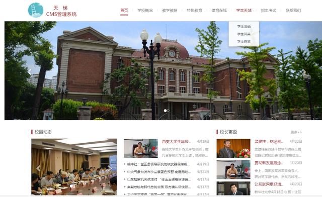 國內(nèi)有哪些較好的Java開源CMS建站系統(tǒng)?