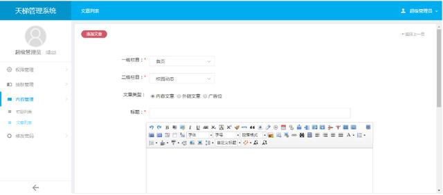 國內(nèi)有哪些較好的Java開源CMS建站系統(tǒng)?