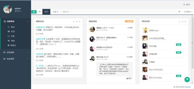 國內(nèi)有哪些較好的Java開源CMS建站系統(tǒng)?